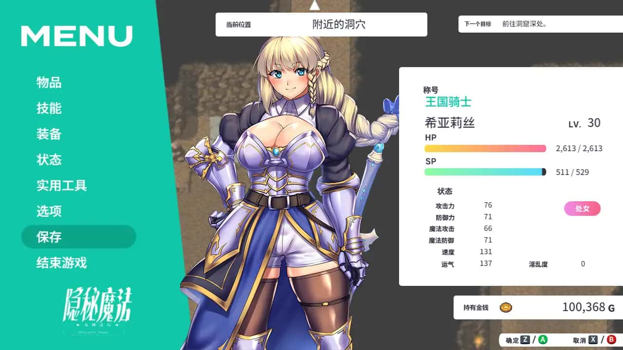 女神的精灵石|OBSCURITE MAGIE插画